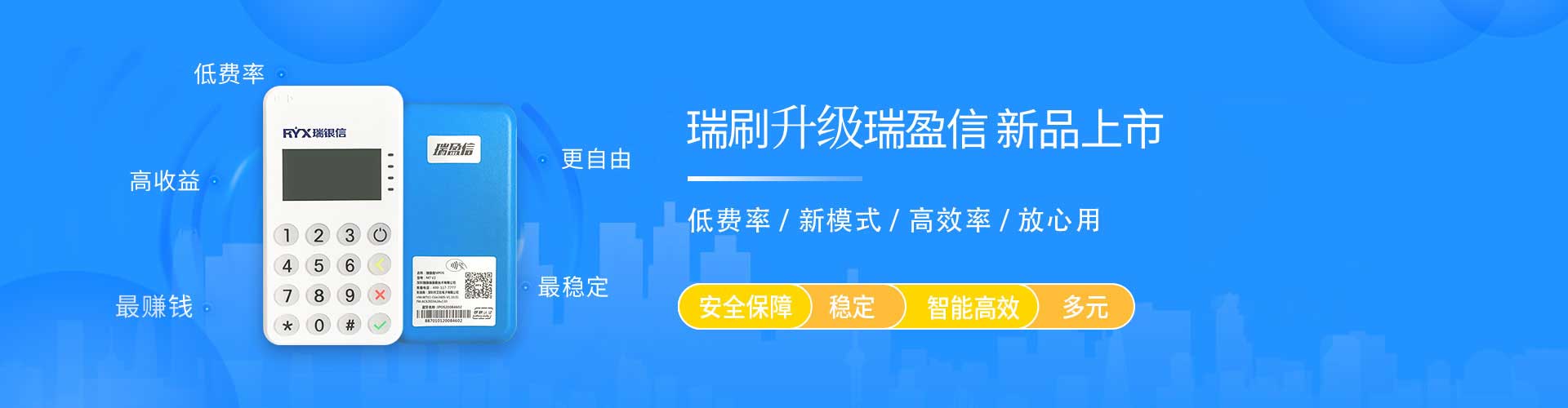 电银信息PC