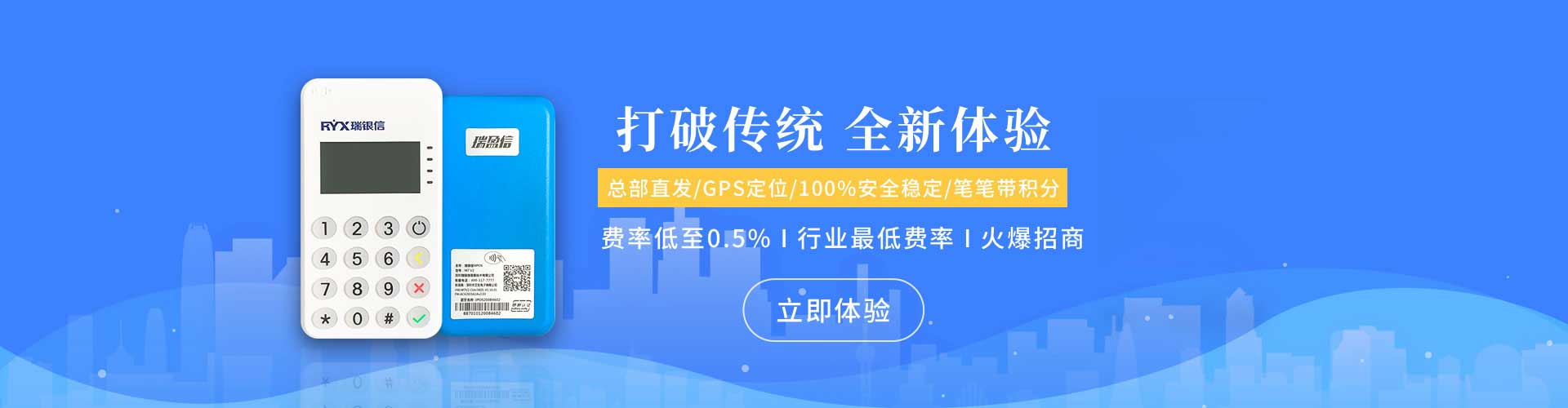 电银信息PC