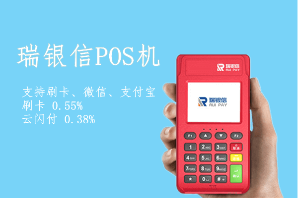 电银pos机怎么注销？