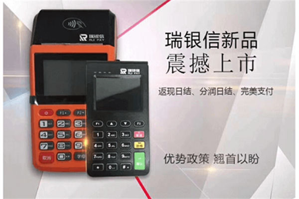 电银信息POS机申请办理流程