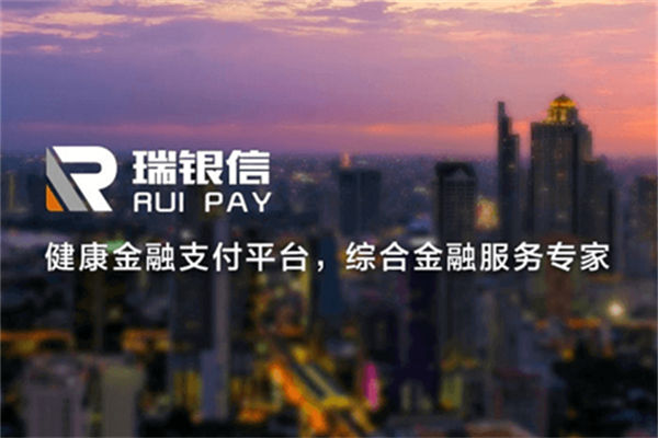 电银信息：支付企业不仅要做利润，更要践行社会