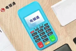 电银pos机刷卡不到账的解决方法